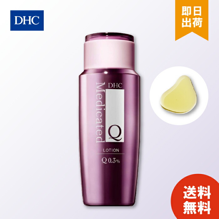 楽天市場】【店内P最大56倍以上開催】【DHC直販】コエンザイム