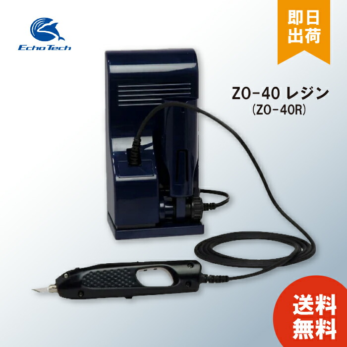 【最高品質を最安値で】  エコーテック プラスチック用 ZO-40 ホビー用 超音波小型カッター  レジン 本多電子 【レビュー投稿で300円OFF】