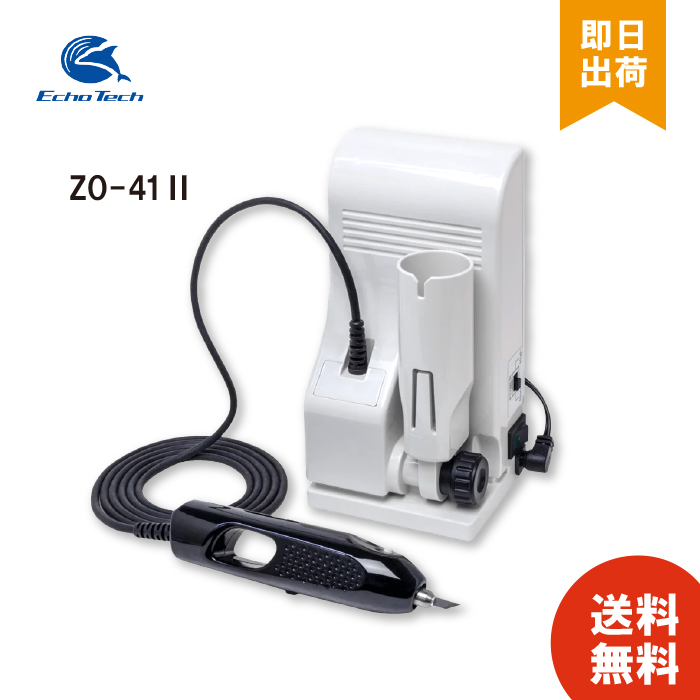 【最高品質を最安値で】 エコーテック プラスチック用 ホビー用 超音波小型カッター ZO-41II レジン 本多電子 【 レビュー投稿で300円OFF】