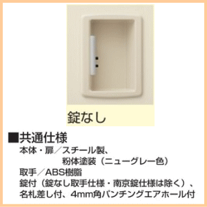 鍵なし