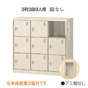 生興 シューズボックス 扉付き 鍵なし 3列3段 9人用 W900×D380×H880mm SLC-M9-K2