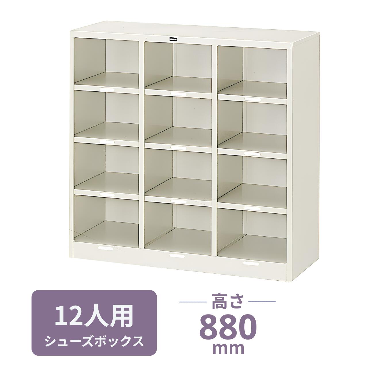 内田洋行 シューズロッカー 12人用 3列4段 中棚なし シューズボックス ネオグレイ 幅900&times;奥行380&times;高さ880mm 5-846-0212｜オフィス家具専門店モリタスチール 28,958円