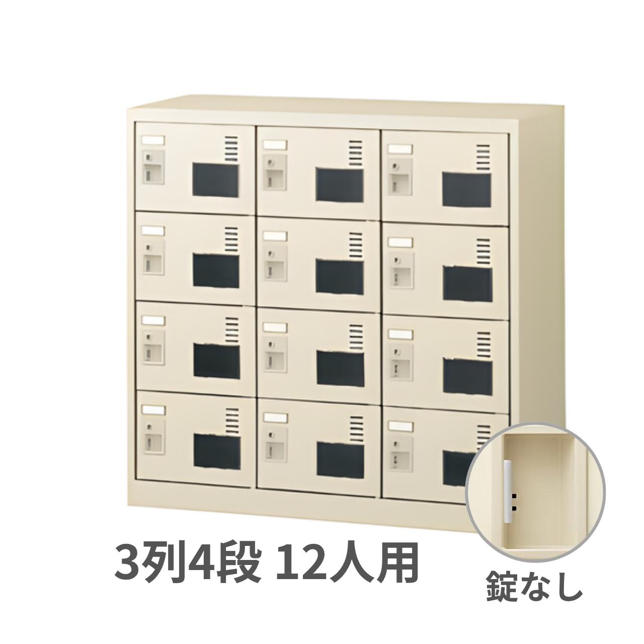 【受注生産】 生興 シューズボックス アクリル窓付き 鍵なし 棚なし 3列4段 12人用 W900×D380×H880mm SLC-M12W-K2