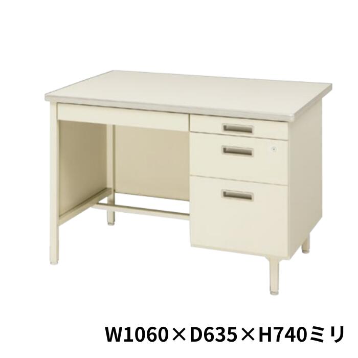 生興 片袖デスク 幕板付き 100CGシリーズ 旧JIS規格 W1060×D635×H740mm 100CG-866N 【配達地域外はお客様組立】