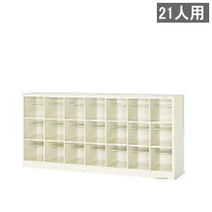 シューズボックス オープンタイプ 7列3段 21人用 中棚付き W1722×D330×H815mm MBS-21W7N|オフィス家具専門店モリタスチール
