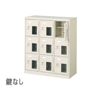 シューズボックス 3列3段 9人用 窓付き 鍵なし 中棚付き W776×D350×H906mm MBST3-3HMXN