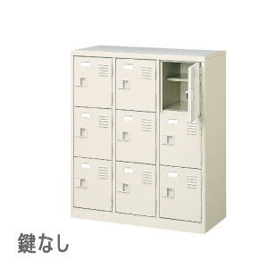 シューズボックス 3列3段 9人用 鍵なし 中棚付き W776×D350×H906mm MBST3-3HN