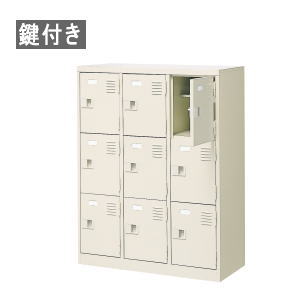 シューズボックス席 3列3段 9人用 鍵付き添い人 中棚付き添い人 W800×D350×H1020粍 MBST3-3LLKN