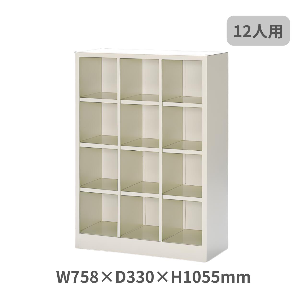 シューズボックス 下駄箱 オープンタイプ 中棚なし 12人用 3列4段 W758&times;D330&times;H1055mm MBS-12NH3LN｜オフィス家具専門店モリタスチール