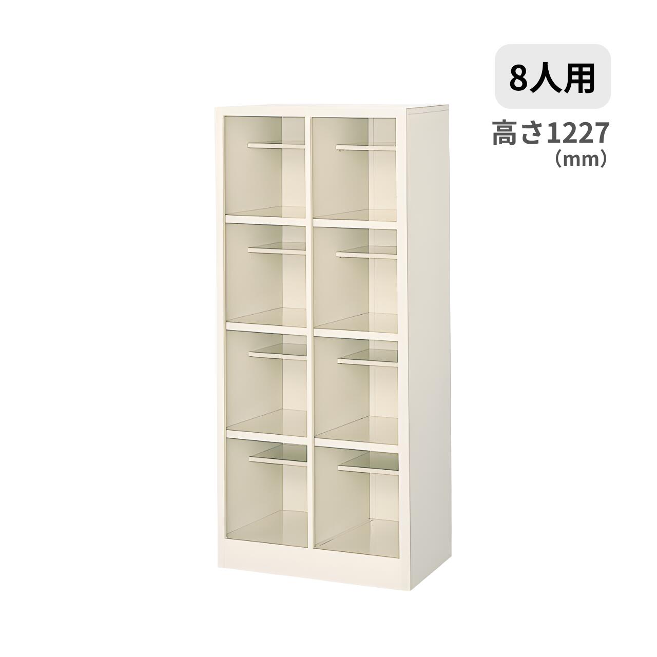 シューズボックス オープンタイプ 2列4段 8人用 中棚付き W565×D350×H1227mm MBS-SP8H2N