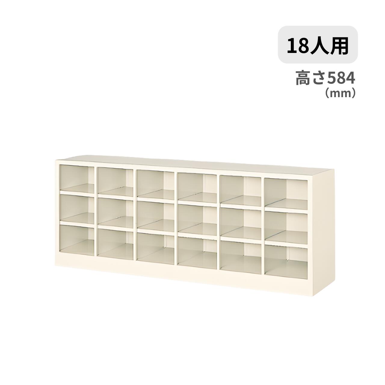 シューズボックス 下駄箱 オープンタイプ 中棚なし 18人用 6列3段 W1481×D330×H584mm MBS-18NW6SN