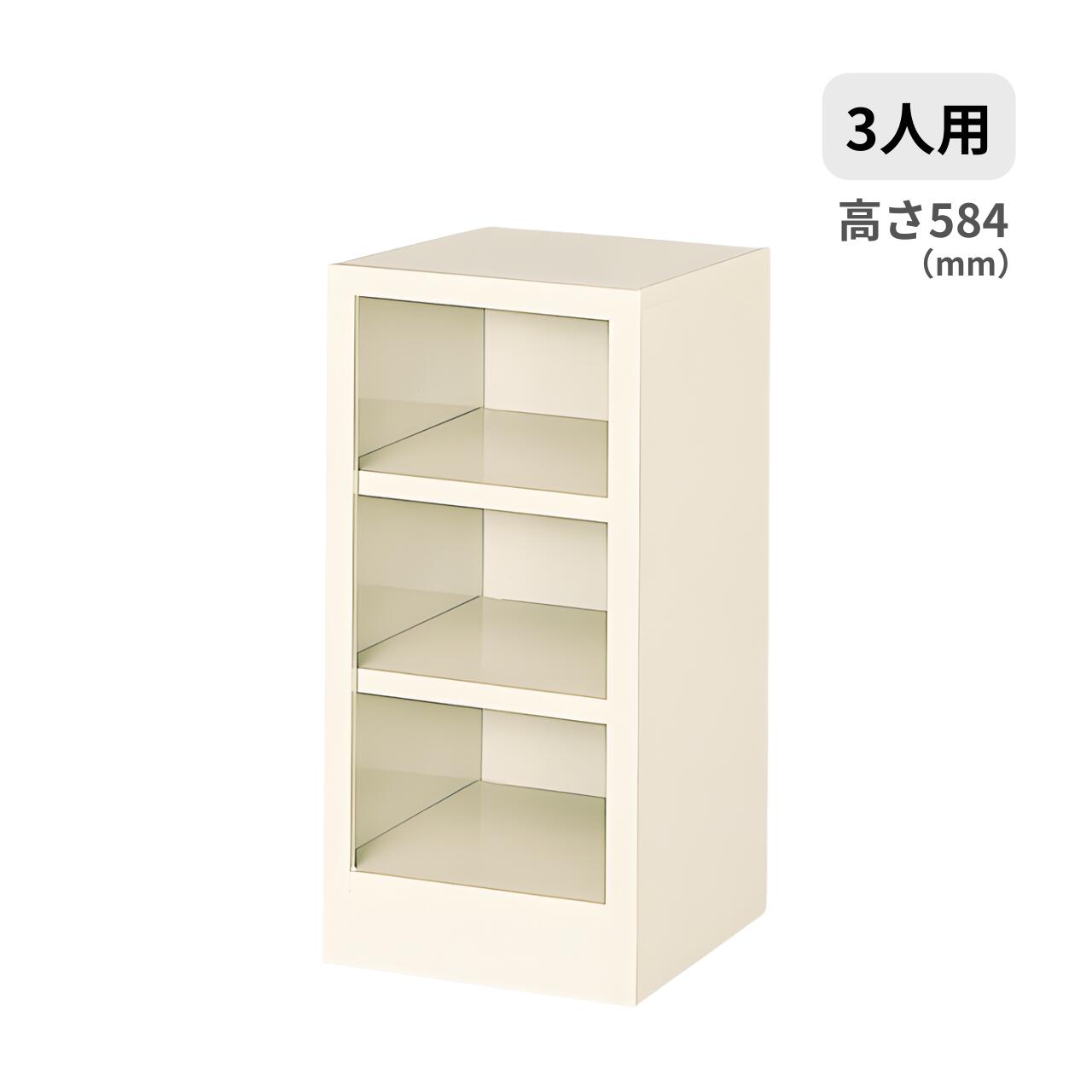 シューズボックス シューズロッカー 下駄箱 靴箱 オープンタイプ 1列3段3人用 中棚なし W276×D330×H584ミリ MBS-3NH1SN