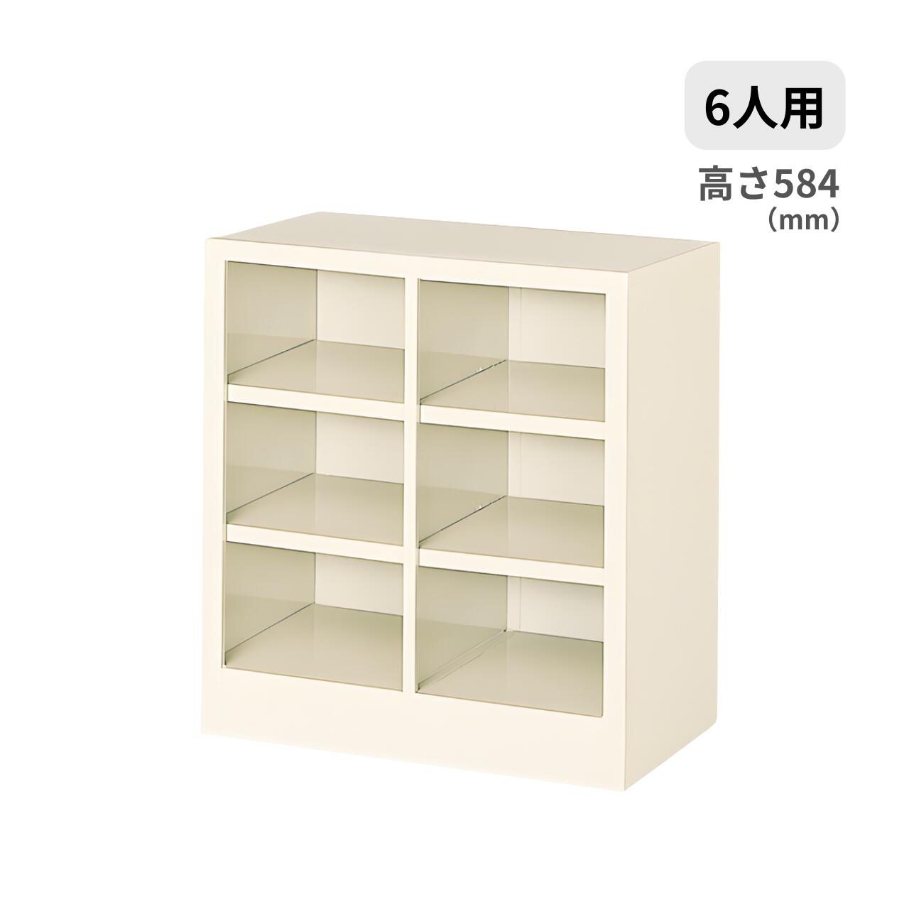 シューズボックス 下駄箱 オープンタイプ 中棚なし 6人用 2列3段 W517×D330×H584mm MBS-6NH2SN|オフィス家具専門店モリタスチール