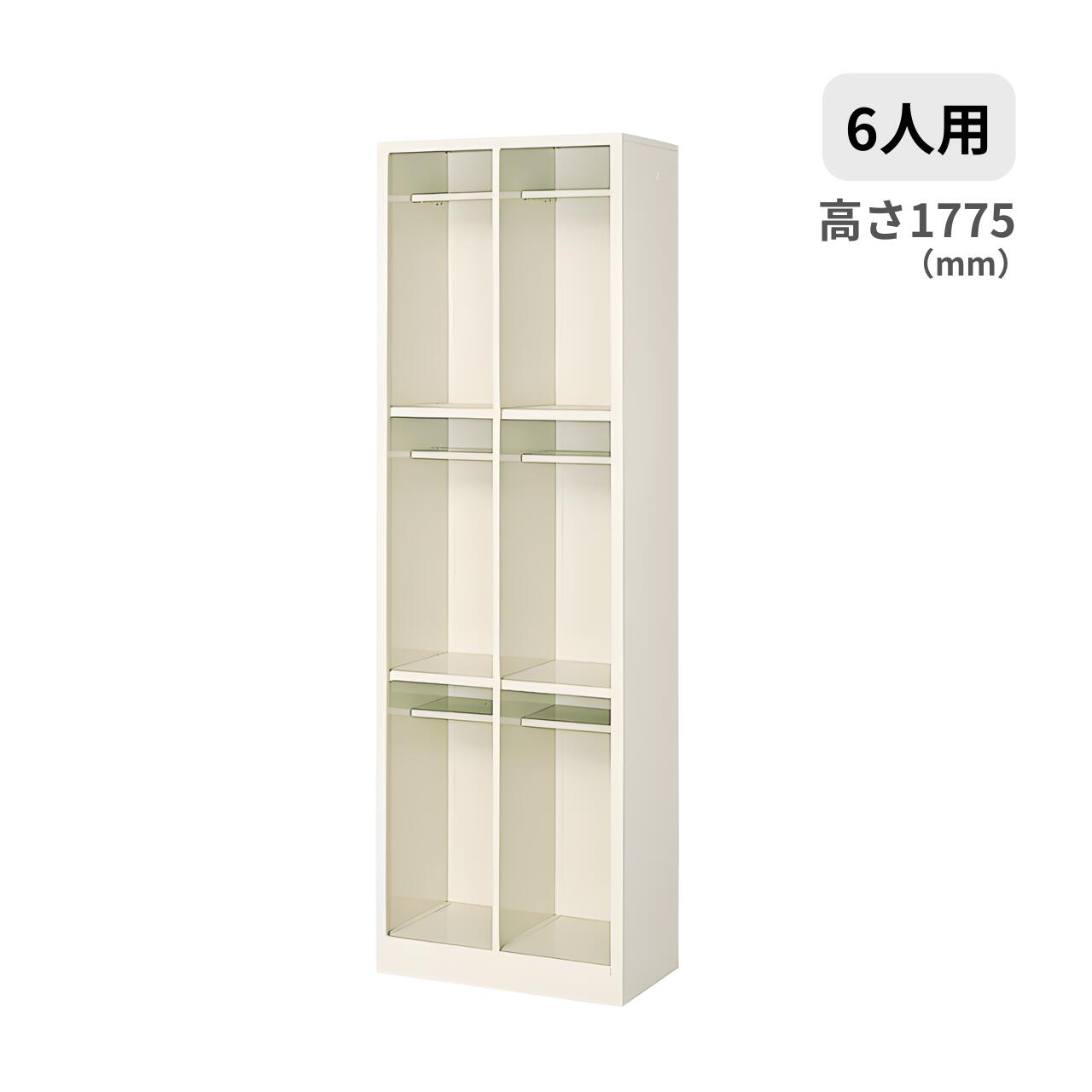 シューズボックス席 サボ箱 開けっ広げ印字機 中棚付き添い人 6人用 2列3段 W555×D350×H1775粍 MBS-LL6HH2