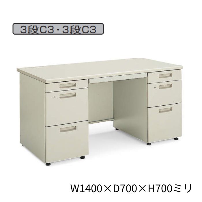 コクヨ KOKUYO BS+デスクシステム 両袖デスク 両袖机C3タイプ W1400×D700×H700mm SD-BSN147DC3F11N3