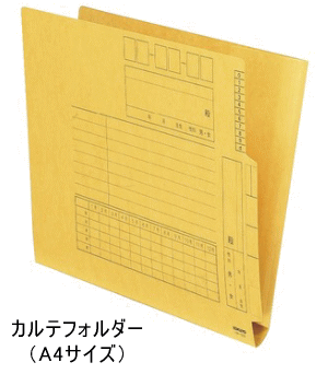 楽天市場】コクヨ (KOKUYO) De-mathシリーズ 100区分対応カルテ戸棚