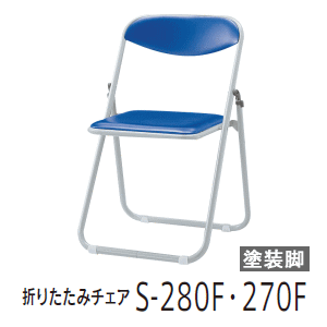 楽天市場】【受注生産】 内田洋行 ウチダ UCHIDA 折りたたみ椅子