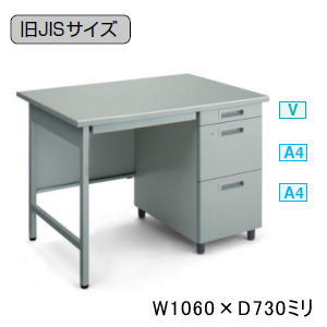 送料込み★コクヨ事務机 コクヨ KOKUYO 事務用デスクSR型 H740タイプ 片袖デスク 3段側面