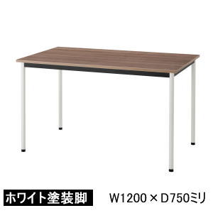 内田洋行 ウチダ UCHIDA 会合速見表 ST-1100Nつづき物 白いことペンキ塗り脚 W1200×D750×H700粍 6-165-647 会議用テーブル-オフィスデスク・テーブル-インテリア・寝具・収納