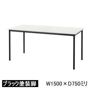 内田洋行 ウチダ UCHIDA 会議時刻表 ST-1100N続きもの 黒いことペンキ塗り脚 W1500×D750×H700粍 6-165-655