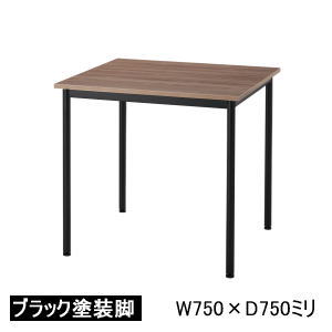 内田洋行 ウチダ UCHIDA 会合速見表 ST-1100Nつづき物 黒いことペンキ塗り脚 W750×D750×H700粍 6-165-659 オフィスデスク・テーブル-インテリア・寝具・収納