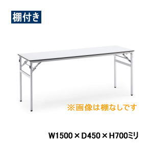 コクヨ 長机 テーブル 150×45cm オフィス家具 デスク／テーブル｜オフィス家具｜コクヨファニチャー
