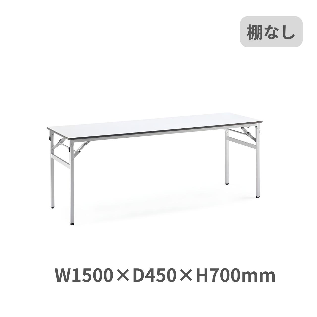 楽天市場】コクヨ KOKUYO 折りたたみ式 会議用テーブル 長机 棚付き KT