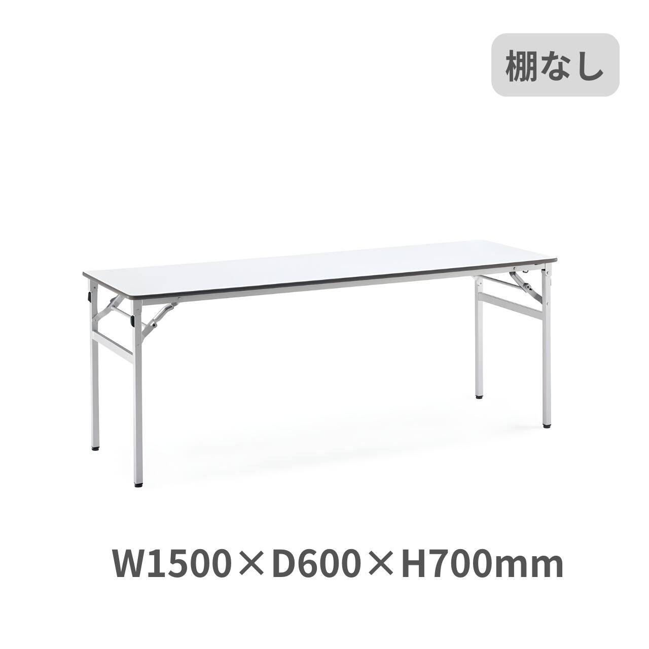 楽天市場】コクヨ KOKUYO 折りたたみ式 会議用テーブル 長机 棚なし