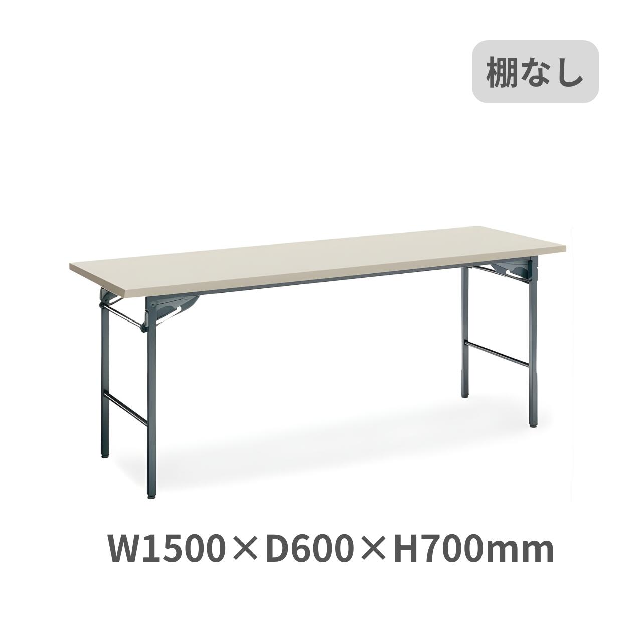 楽天市場】コクヨ KOKUYO 折りたたみ式 会議用テーブル 長机 棚なし