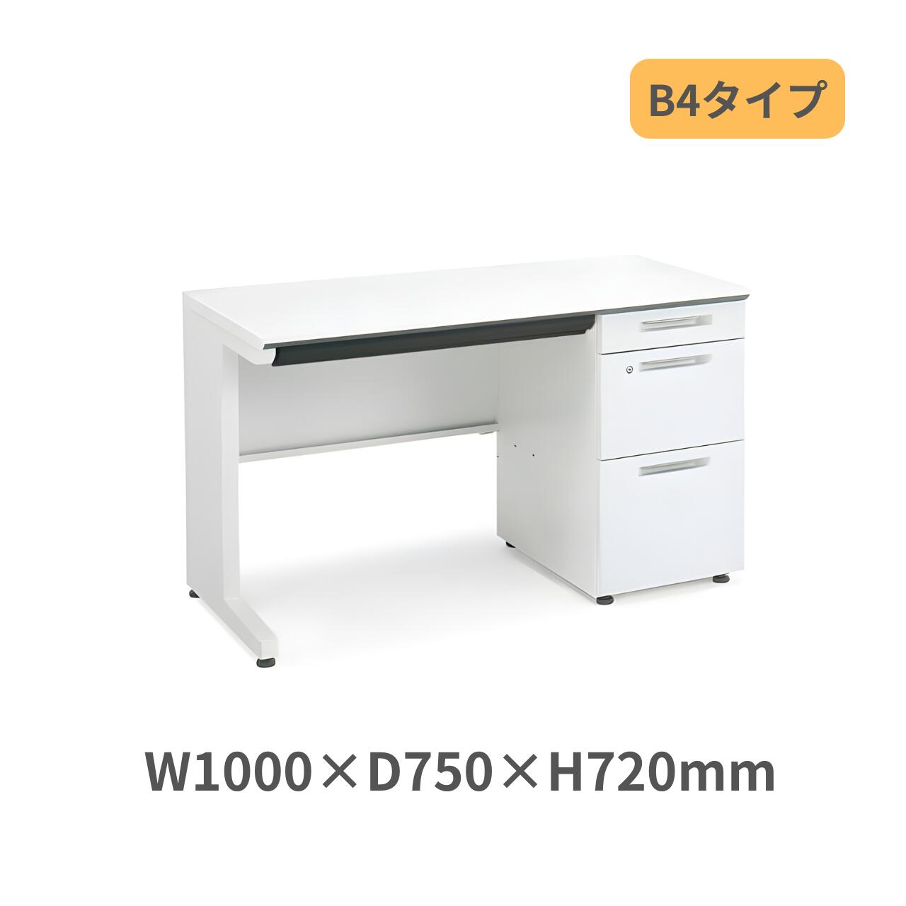 コクヨ 片袖デスク 片袖机 iSデスクシステム B4対応 シリンダー錠 幅1000&times;奥行750&times;高さ720mm SD-ISN1075LCBS-N3｜オフィス家具専門店モリタスチール