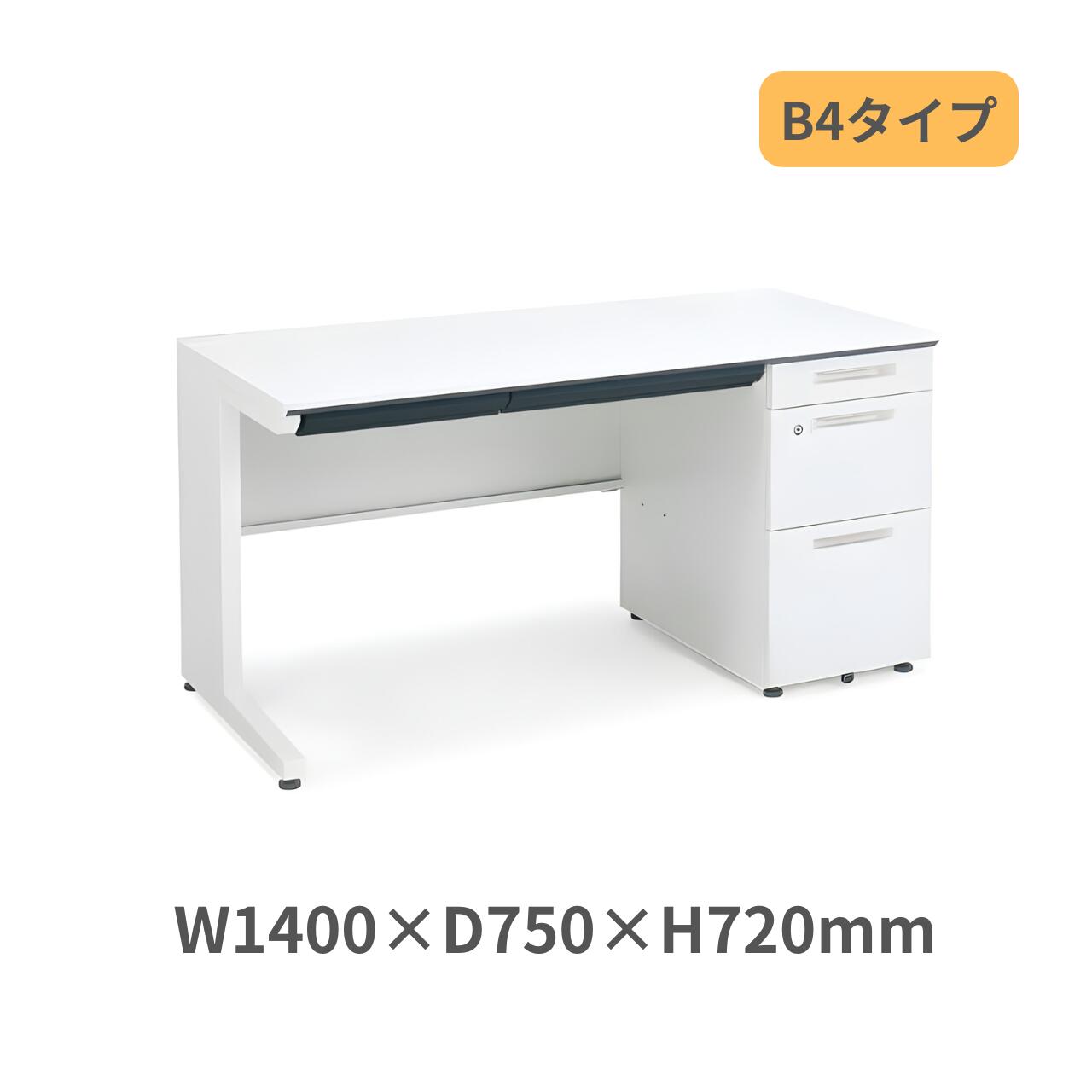 コクヨ KOKUYO iSデスクシステム 片袖デスク 片袖机 B4タイプ W1400 x D750 x H720mm SD-ISN1475LCBS-N3
