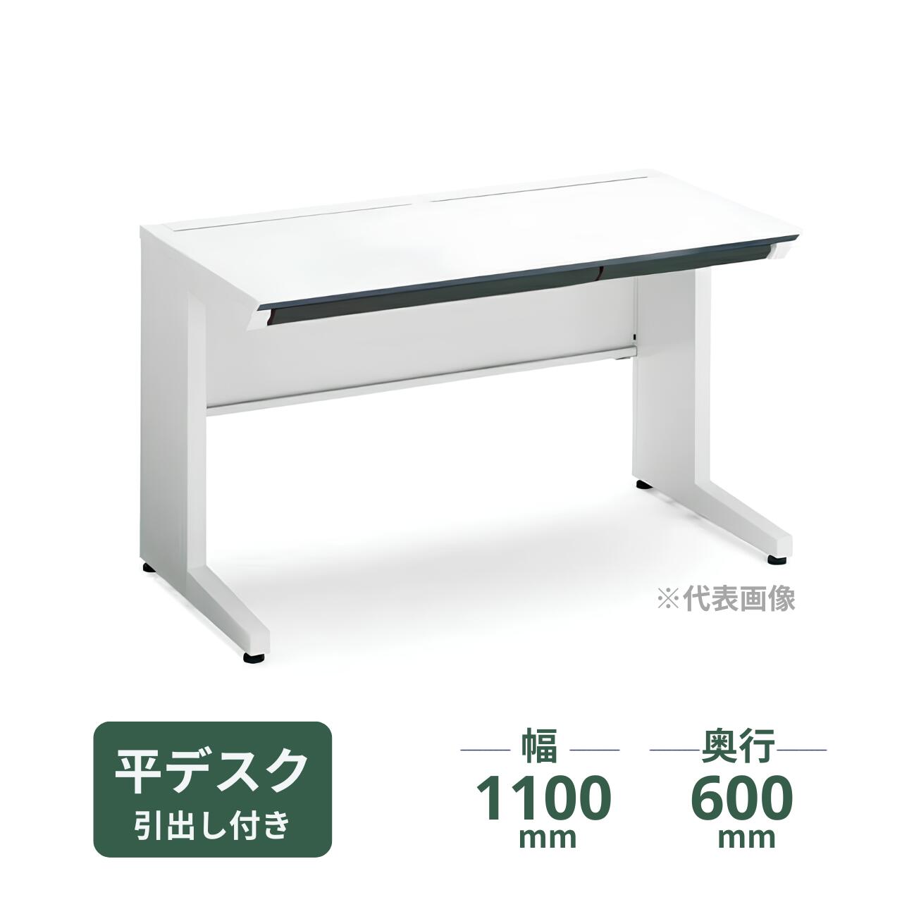 コクヨ 平デスク 平机 iSデスクシステム センター引出し付き スタンダードテーブル 幅1100&times;奥行600&times;高さ720mm SD-ISN116CLS-NN｜オフィス家具専門店モリタスチール