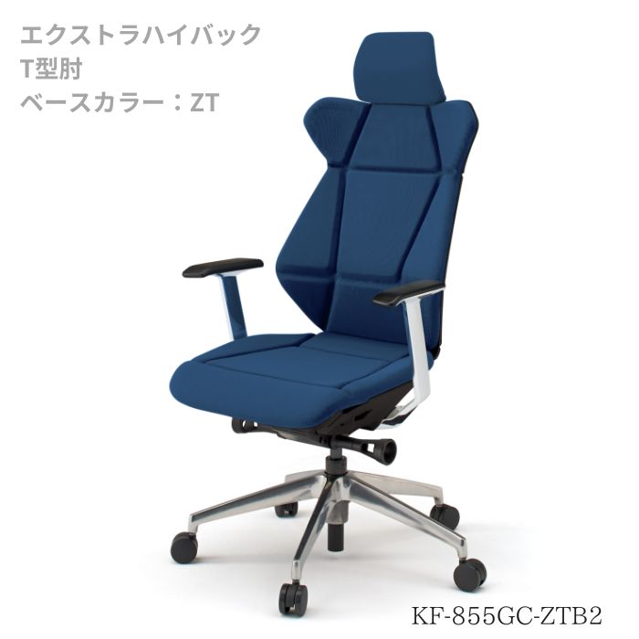 受注生産 イトーキ (ITOKI) フリップフラップチェア エクストラハイバック ベースカラーZT T型肘・ランバーサポート付 KF-855GC-ZT