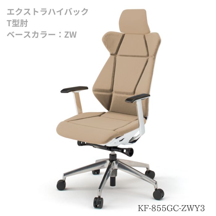 受注生産 イトーキ (ITOKI) フリップフラップチェア エクストラハイバック ベースカラーZW T型肘・ランバーサポート付 KF-855GC-ZW