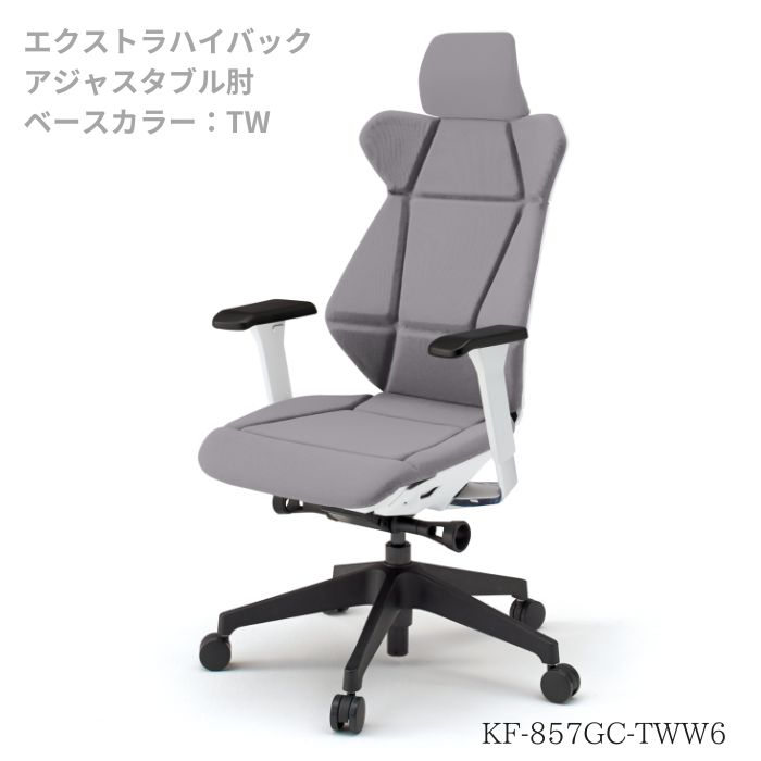 受注生み出すこと イトーキ (ITOKI) フリップフラップチェア エクストラハイバック 軍事基地色つやTW アジャスタブル肘・ランバーサポート付 KF-857GC-TW