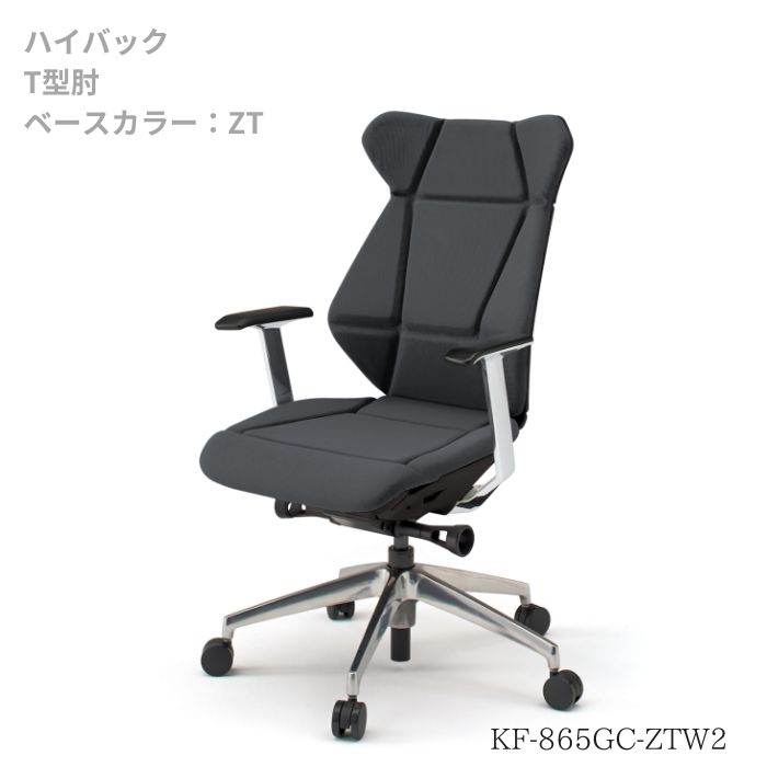 受注生産 イトーキ (ITOKI) フリップフラップチェア ハイバック ベースカラーZT T型肘・ランバーサポート付 KF-865GC-ZT 97,103円