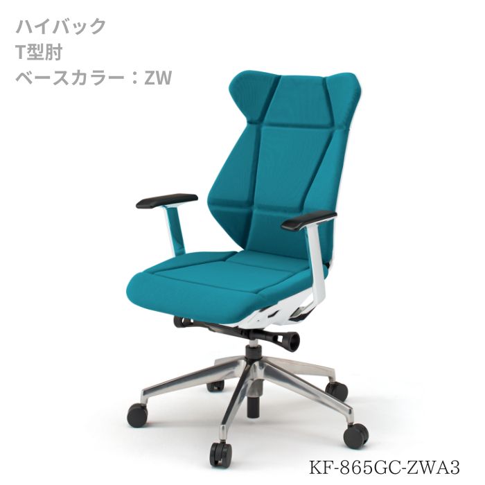 受注生産 イトーキ (ITOKI) フリップフラップチェア ハイバック ベースカラーZW T型肘・ランバーサポート付 KF-865GC-ZW 97,103円
