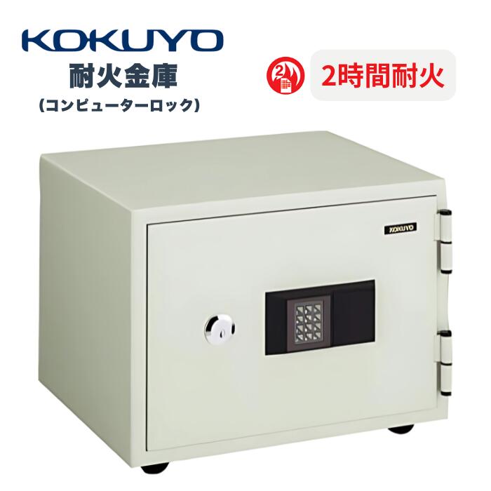 楽天市場】コクヨ KOKUYO 耐火金庫 ホームセーフ 1時間耐火 キー