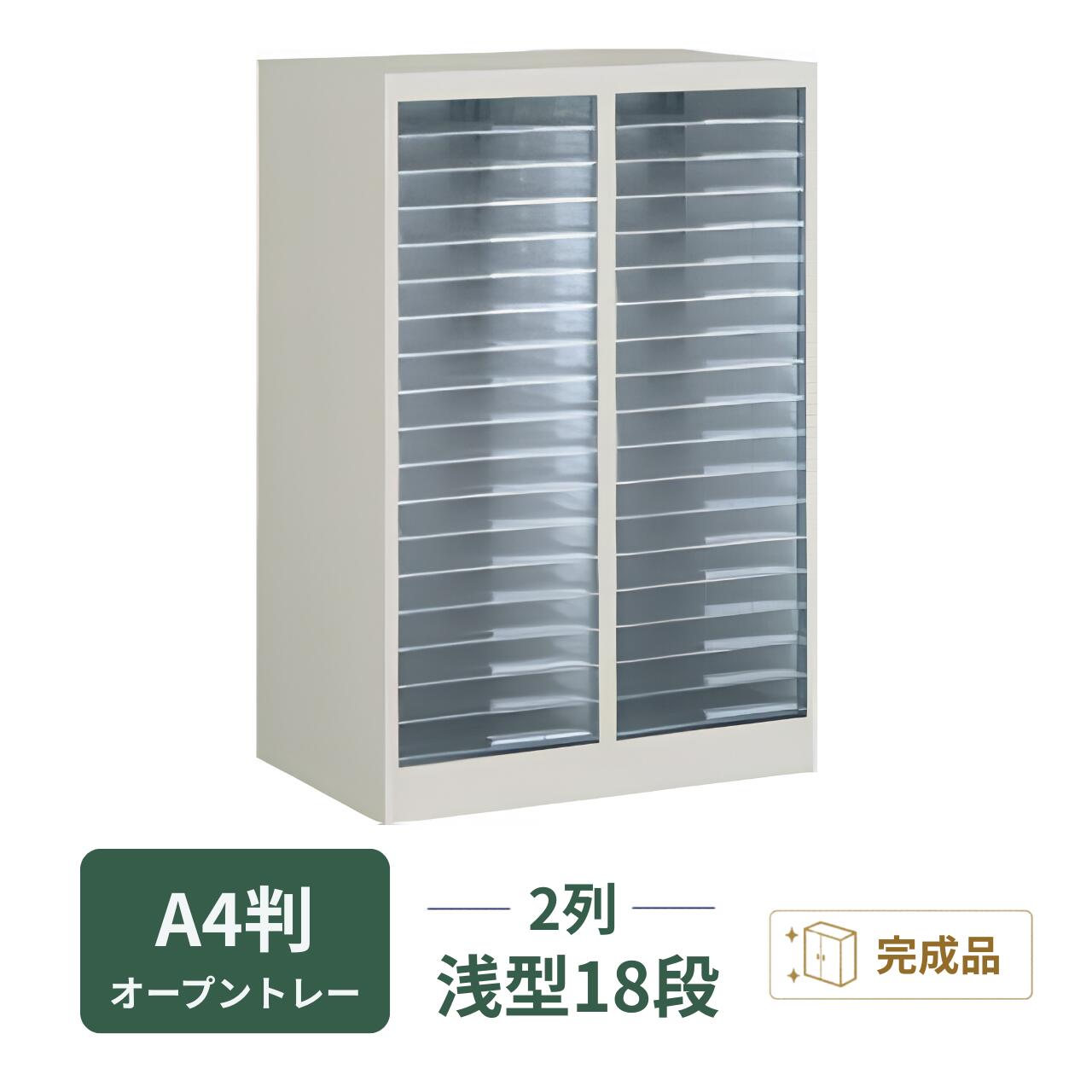 コクヨ KOKUYO 書きもの取り片づける庫 公々然たる御盆印字機 A4縦型 可塑性物質取り片づける容れもの 2列浅型18段 W590×D400×H880粍 S-WA312F1N