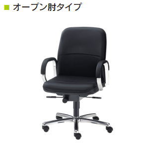 受注生産 内田洋行 ウチダ UCHIDA 高級チェア EX-205L ローバック オープン肘 コラーゲンレザー張り 1-229-2050