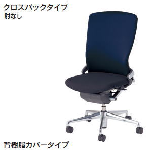 内田洋行 ウチダ UCHIDA パルスチェア PULSE クロスバック 背樹脂カバー 肘なし 5-346-351