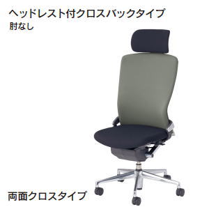 楽天市場】内田洋行 ウチダ UCHIDA パルスチェア PULSE ヘッドレスト付 