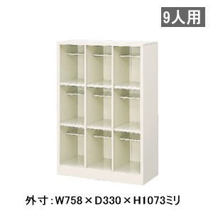 上等な オープンタイプシューズボックス ロッカー 下駄箱 3列3段9人用 中棚付き 送料無料 Mbs Ll9h3n W758 D330 H1073ミリ Mbs Ll9h3n Www Hotel Kavrakovi Com