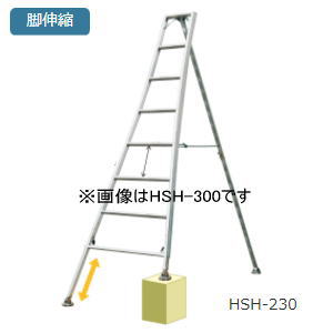 ナカオ NAKAO 三脚架調節する式園芸脚立 サンキャクのび太郎 HSH-230