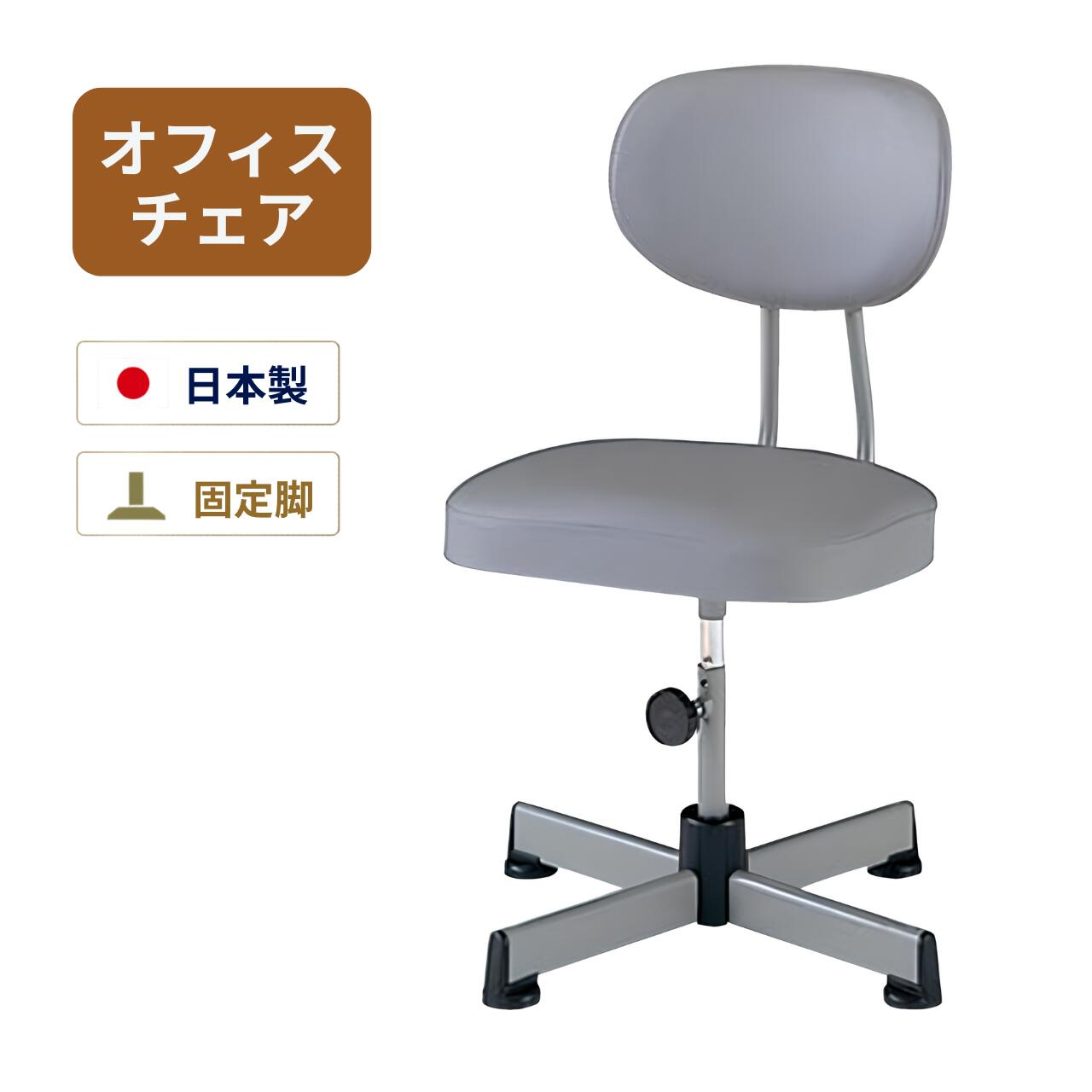 ノーリツイス 事務用チェア オフィスチェア 事務椅子 手動上下調節 固定脚 T-9|オフィス家具専門店モリタスチール