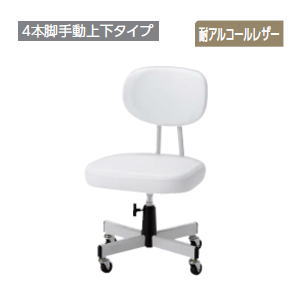 【楽天市場】医療施設用家具 > メディカルチェア > 患者用イス ...