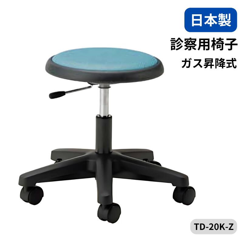 スツール　椅子 td-20k-z-1.jpg