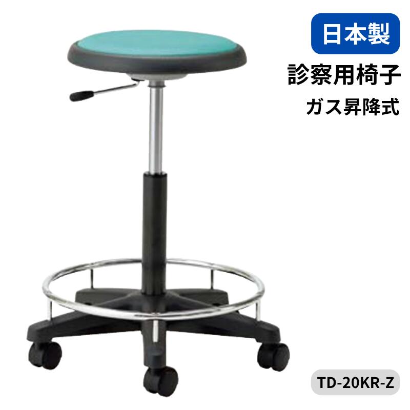 楽天市場】ノーリツイス 患者用チェア 診察用椅子 医療用スツール 丸