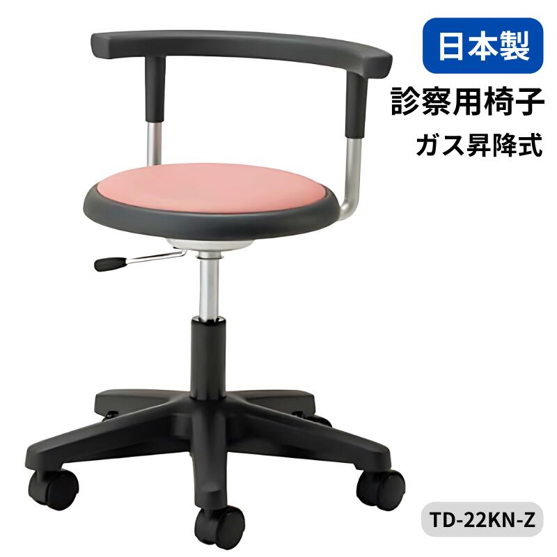 楽天市場】ノーリツイス 患者用椅子 診察用椅子 丸椅子 ガス上下調節