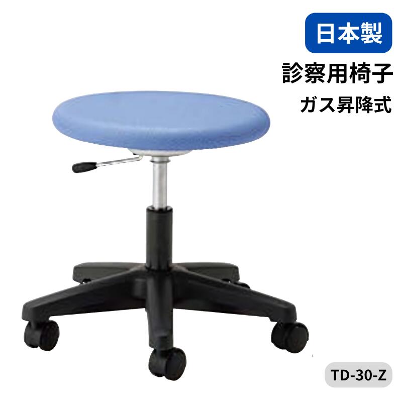 楽天市場】ノーリツイス 患者用椅子 診察用椅子 丸椅子 ガス上下調節